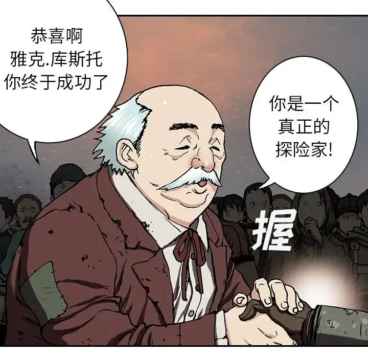 漫画《深海兽》第43章第113张图