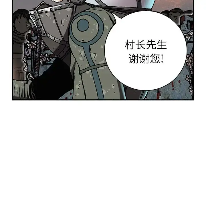 漫画《深海兽》第43章第115张图