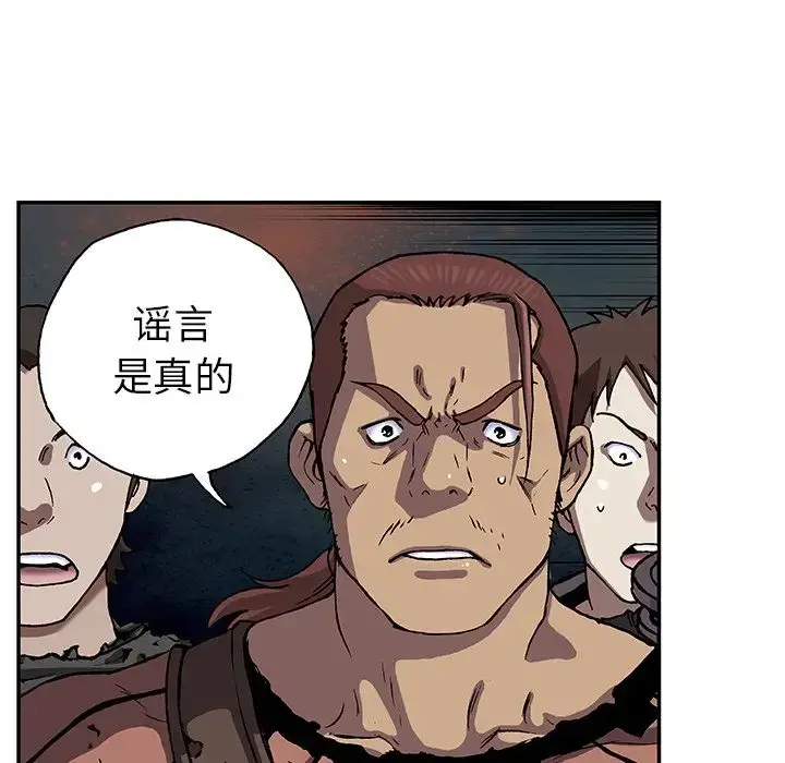 漫画《深海兽》第43章第116张图