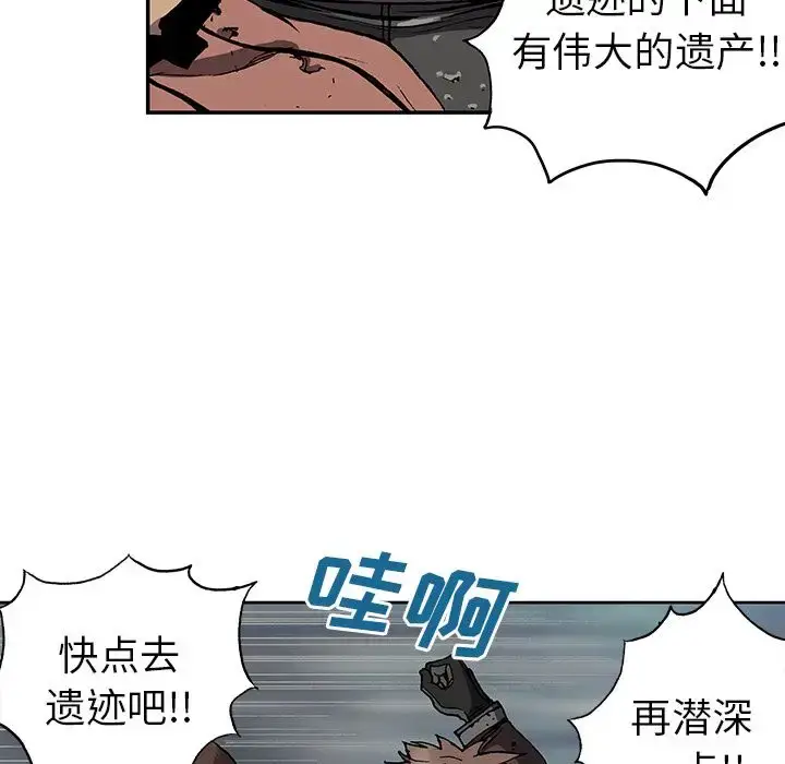 漫画《深海兽》第43章第118张图