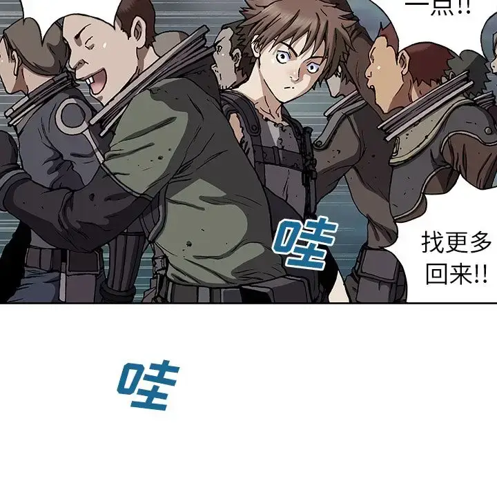 漫画《深海兽》第43章第119张图
