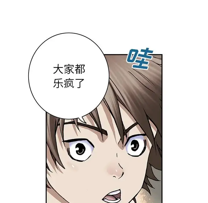 漫画《深海兽》第43章第120张图