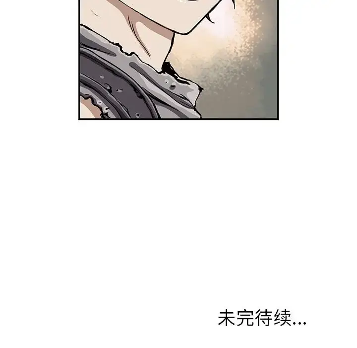 漫画《深海兽》第43章第121张图