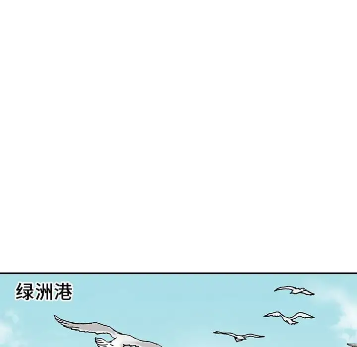 漫画《深海兽》第43章第14张图