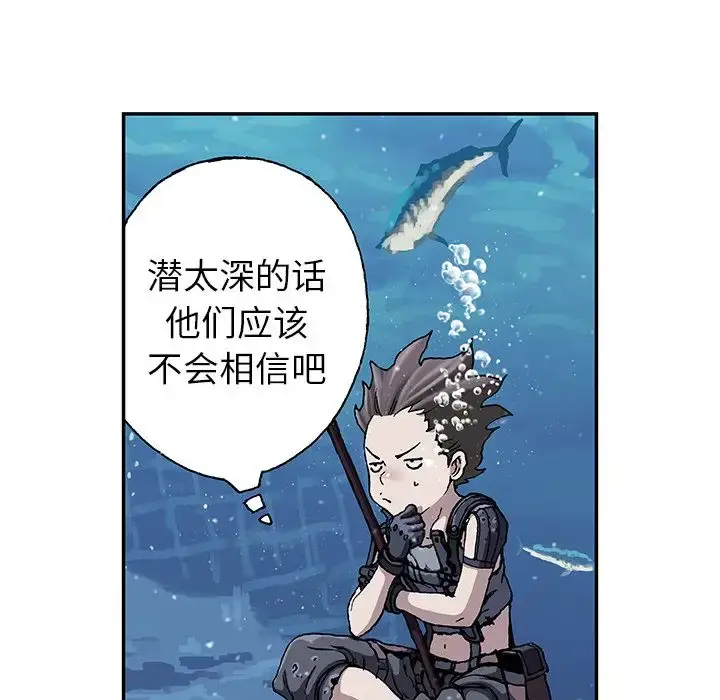 漫画《深海兽》第43章第30张图