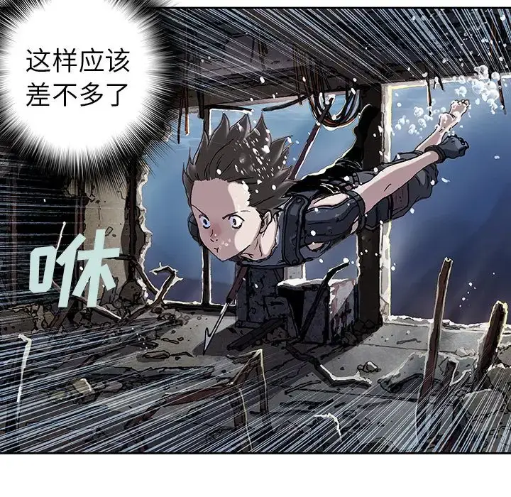 漫画《深海兽》第43章第32张图