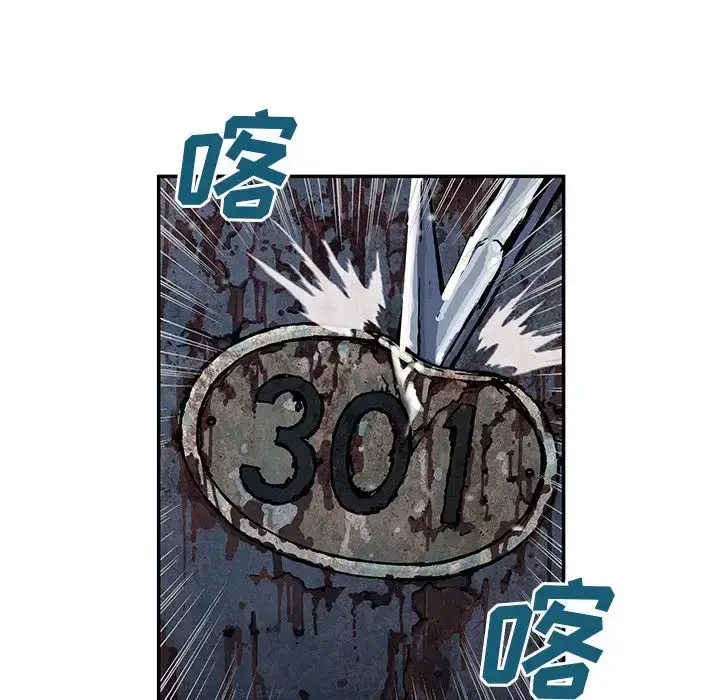 漫画《深海兽》第43章第37张图