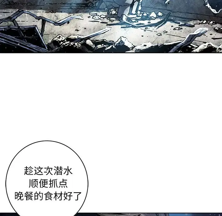 漫画《深海兽》第43章第41张图