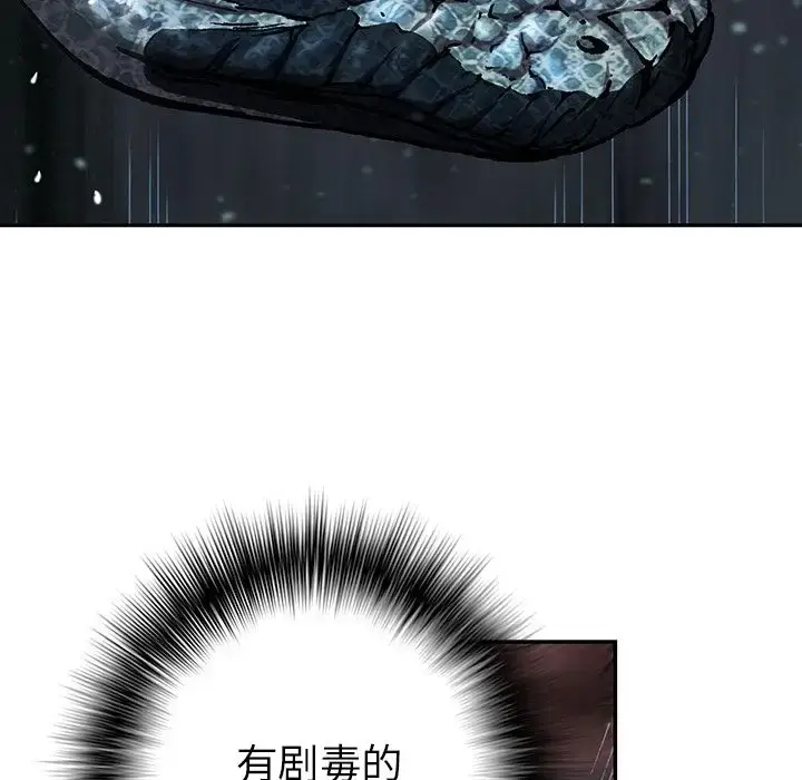 漫画《深海兽》第43章第50张图