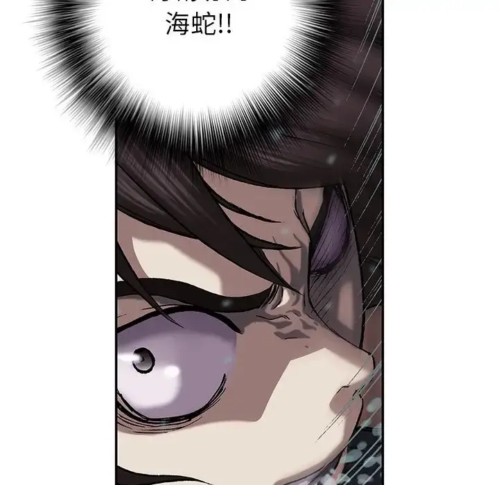 漫画《深海兽》第43章第51张图