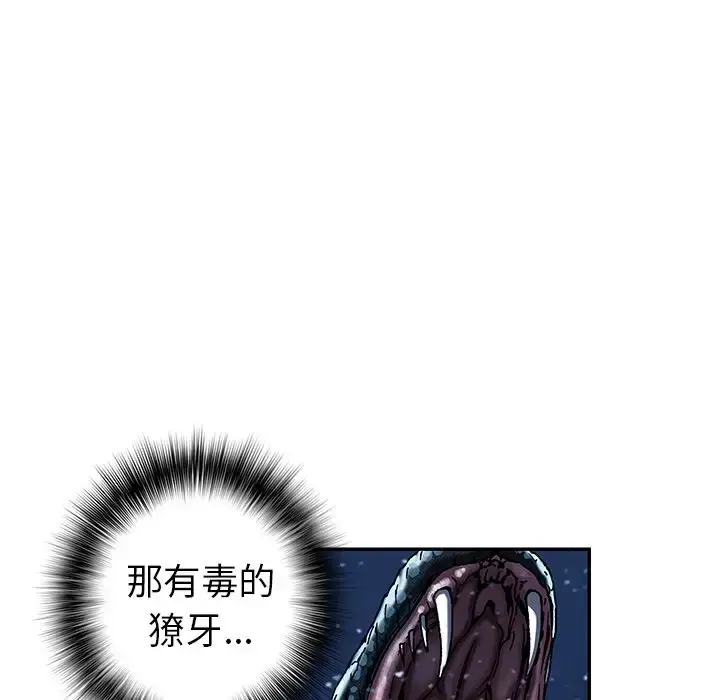 漫画《深海兽》第43章第60张图