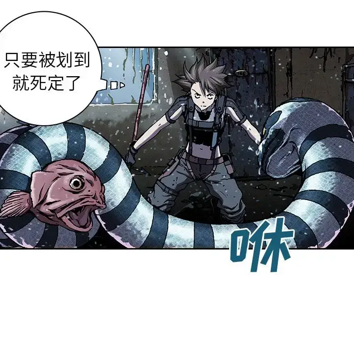 漫画《深海兽》第43章第62张图
