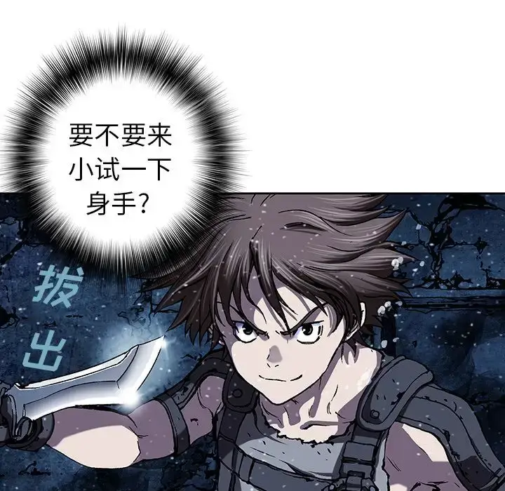 漫画《深海兽》第43章第63张图