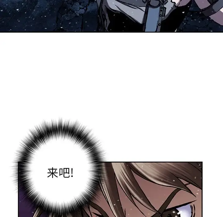 漫画《深海兽》第43章第64张图