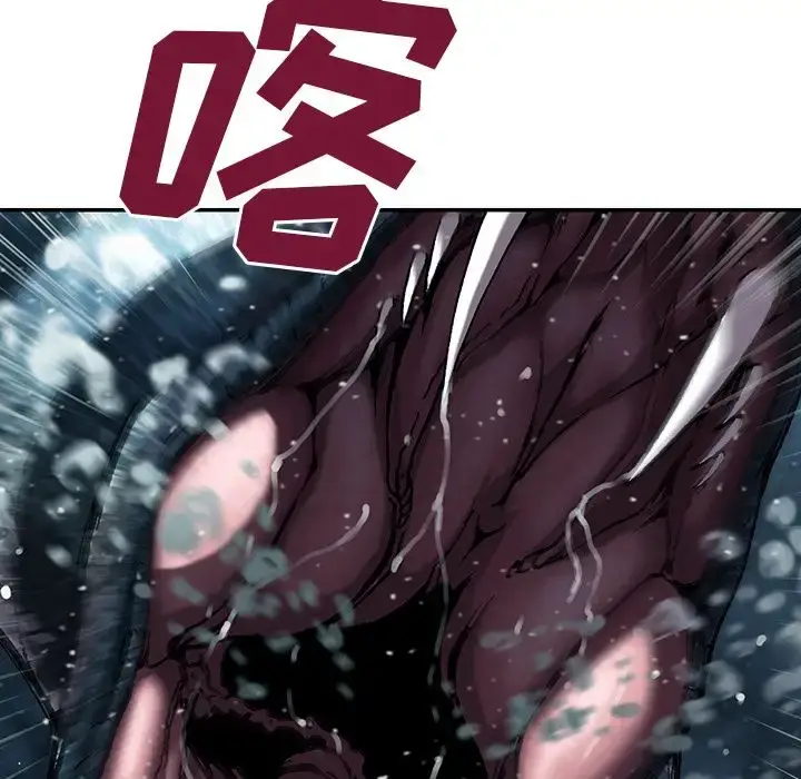 漫画《深海兽》第43章第66张图