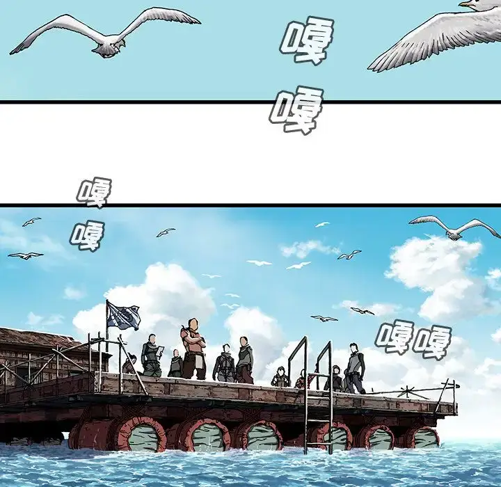漫画《深海兽》第43章第73张图