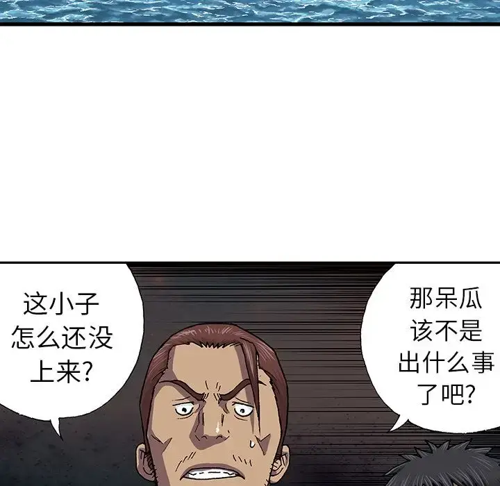漫画《深海兽》第43章第74张图