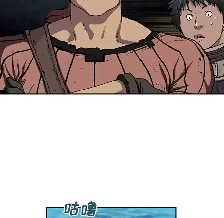 漫画《深海兽》第43章第75张图