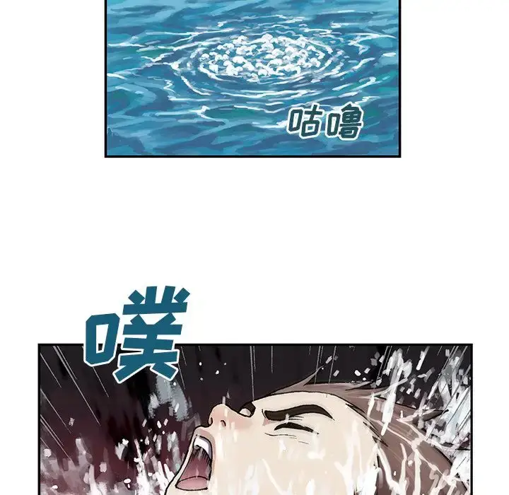 漫画《深海兽》第43章第76张图