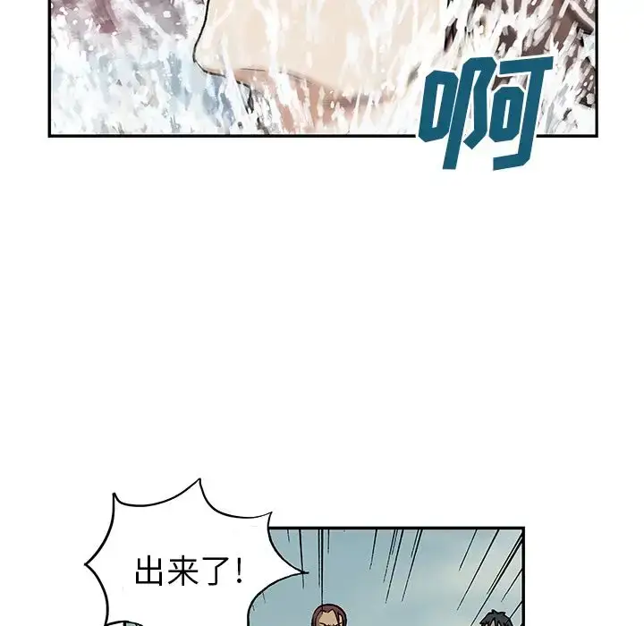 漫画《深海兽》第43章第77张图