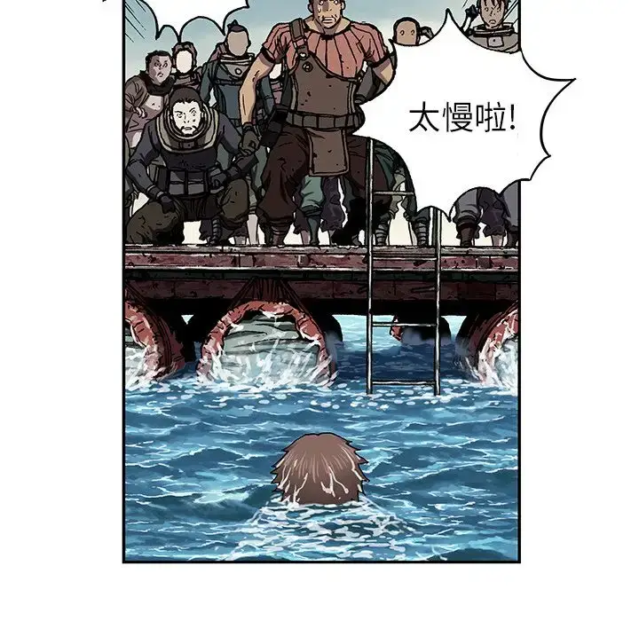 漫画《深海兽》第43章第78张图