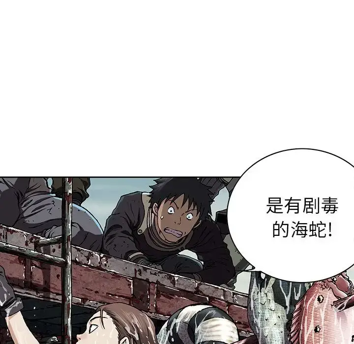 漫画《深海兽》第43章第79张图