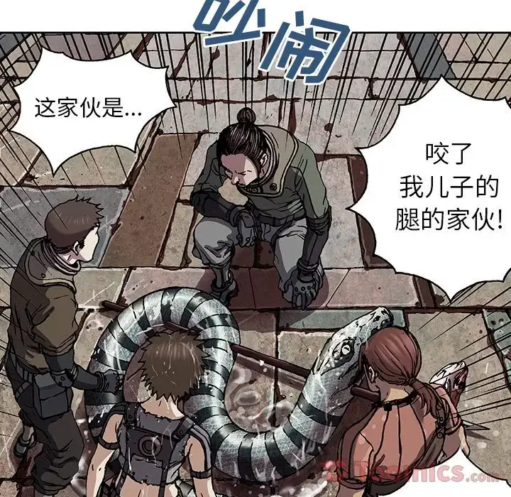 漫画《深海兽》第43章第81张图