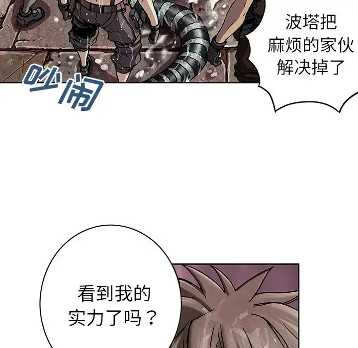 漫画《深海兽》第43章第82张图