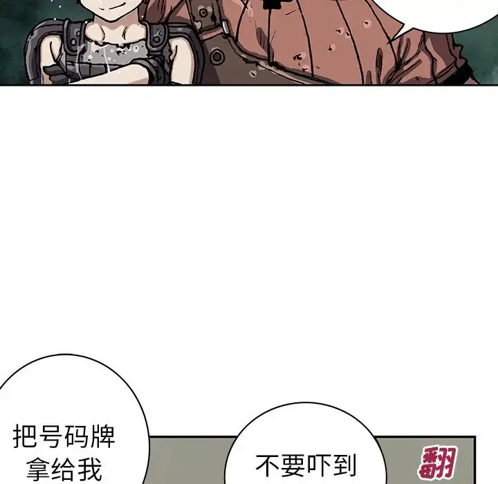 漫画《深海兽》第43章第85张图