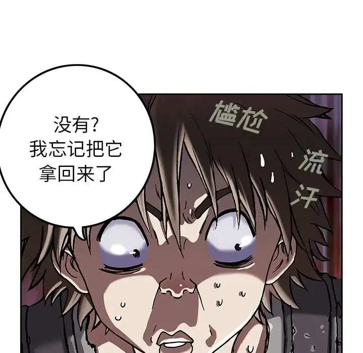 漫画《深海兽》第43章第88张图