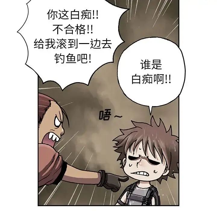 漫画《深海兽》第43章第90张图