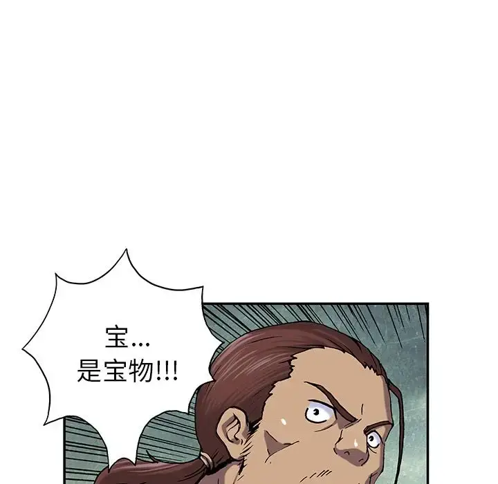 漫画《深海兽》第43章第91张图