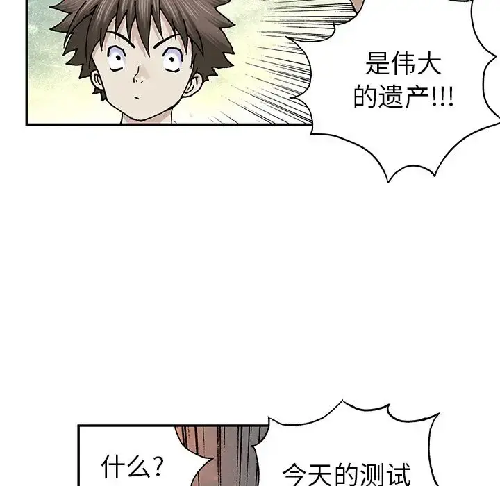 漫画《深海兽》第43章第93张图
