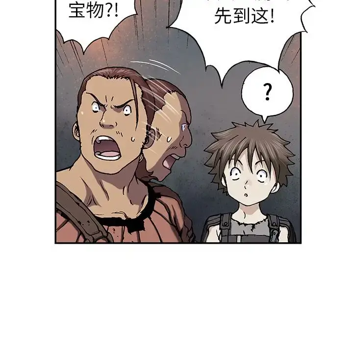 漫画《深海兽》第43章第94张图
