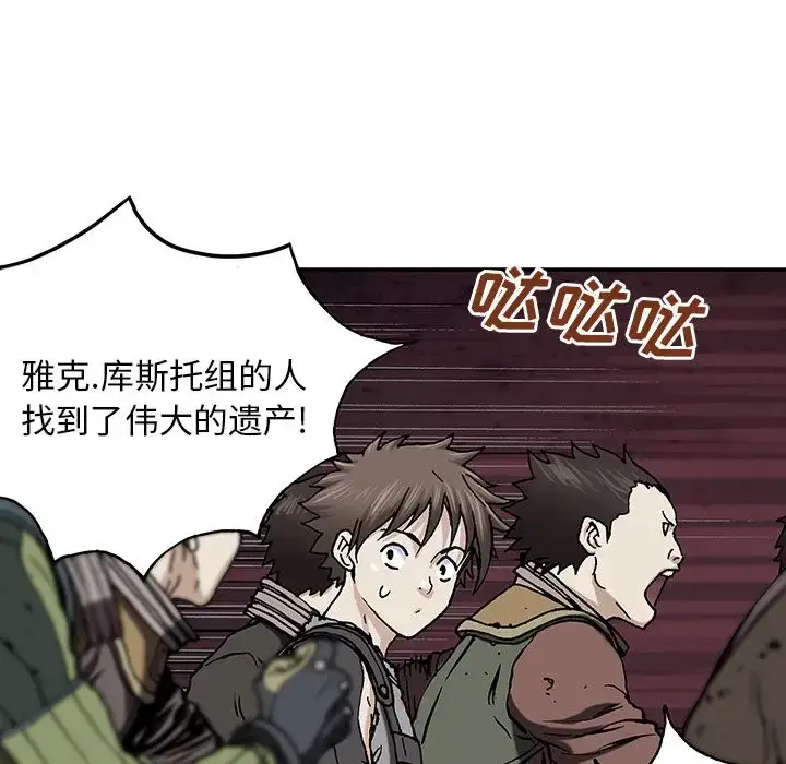 漫画《深海兽》第43章第95张图