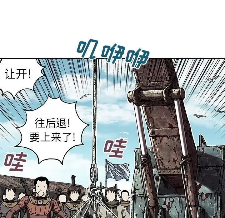 漫画《深海兽》第43章第98张图