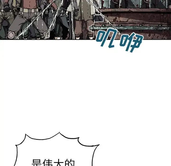 漫画《深海兽》第43章第99张图