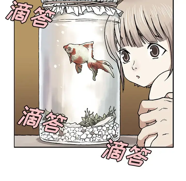 漫画《深海兽》第1话第104张图