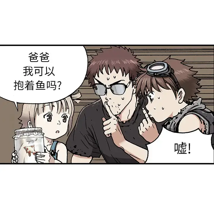 漫画《深海兽》第1话第105张图