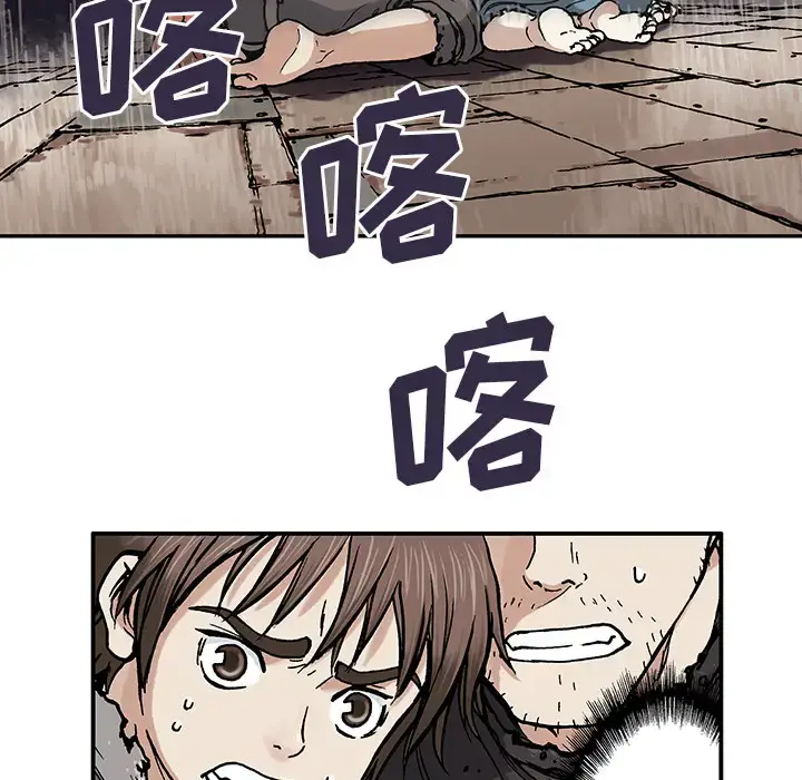 漫画《深海兽》第1话第109张图