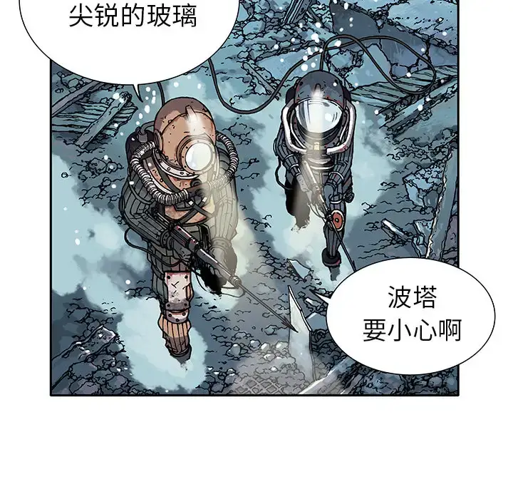 漫画《深海兽》第1话第19张图