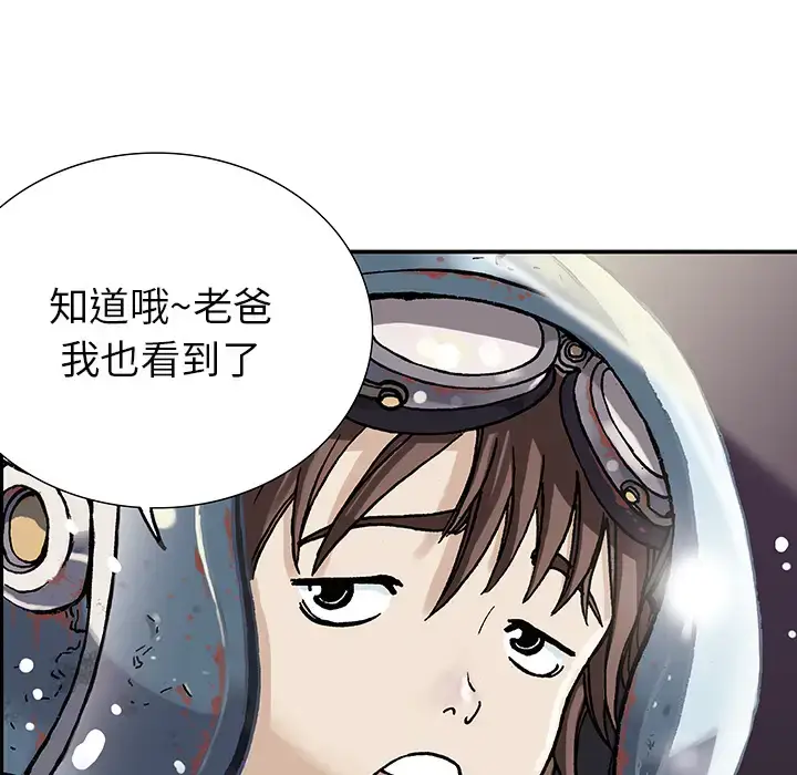 漫画《深海兽》第1话第20张图