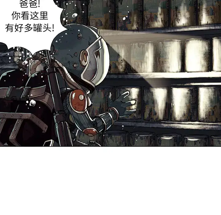漫画《深海兽》第1话第30张图