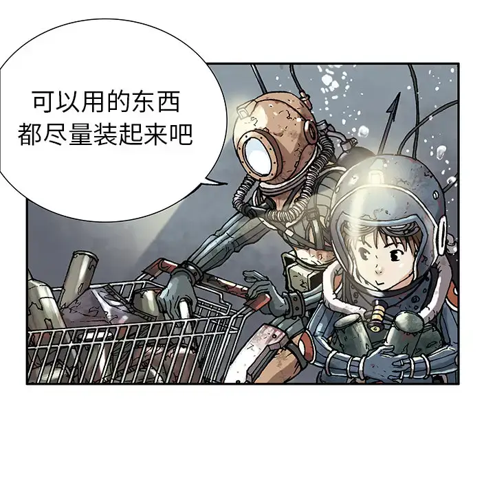 漫画《深海兽》第1话第31张图