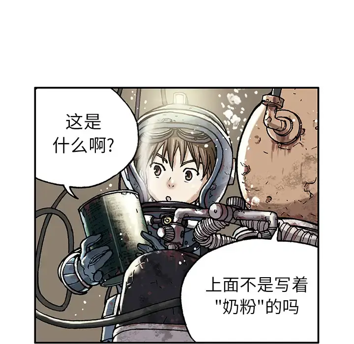 漫画《深海兽》第1话第32张图