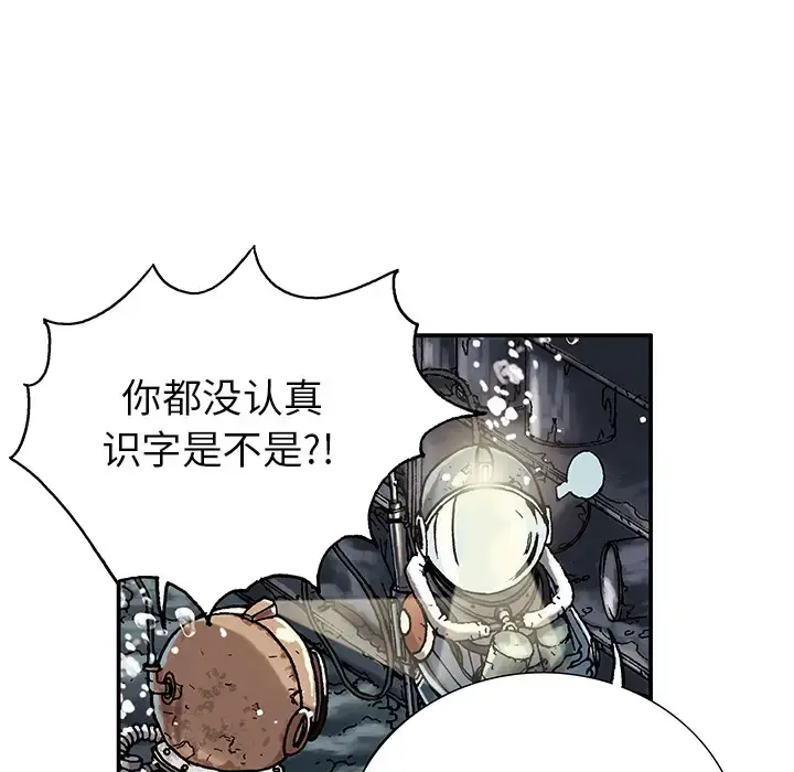 漫画《深海兽》第1话第33张图