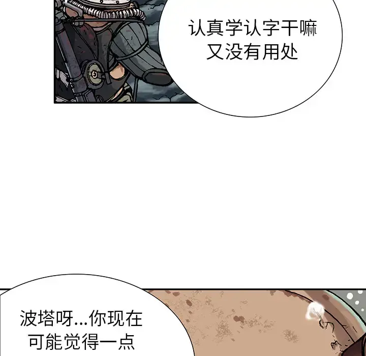 漫画《深海兽》第1话第34张图