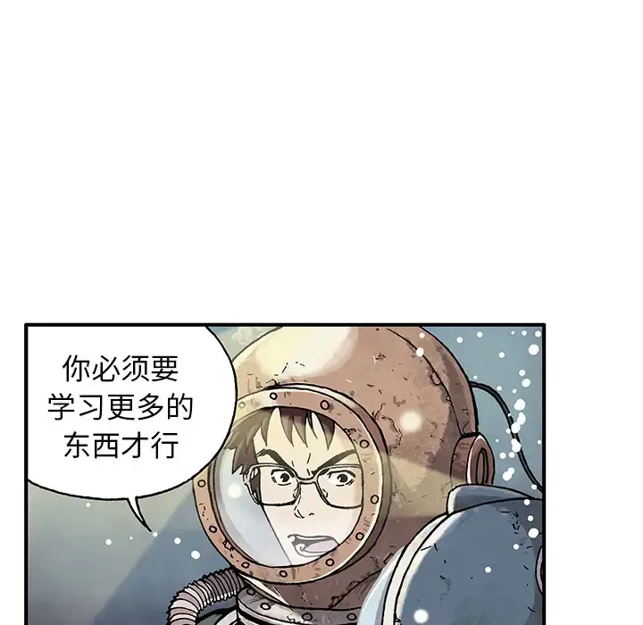 漫画《深海兽》第1话第36张图