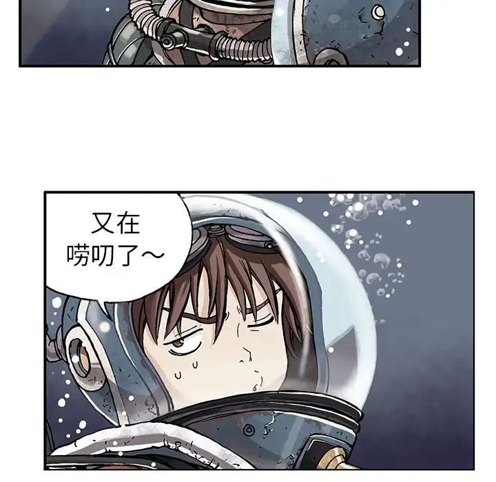 漫画《深海兽》第1话第37张图