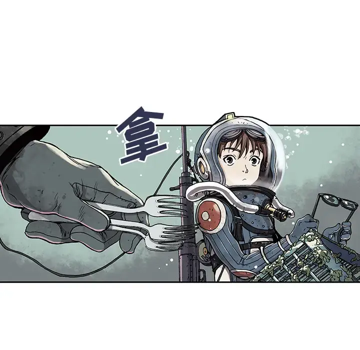 漫画《深海兽》第1话第38张图